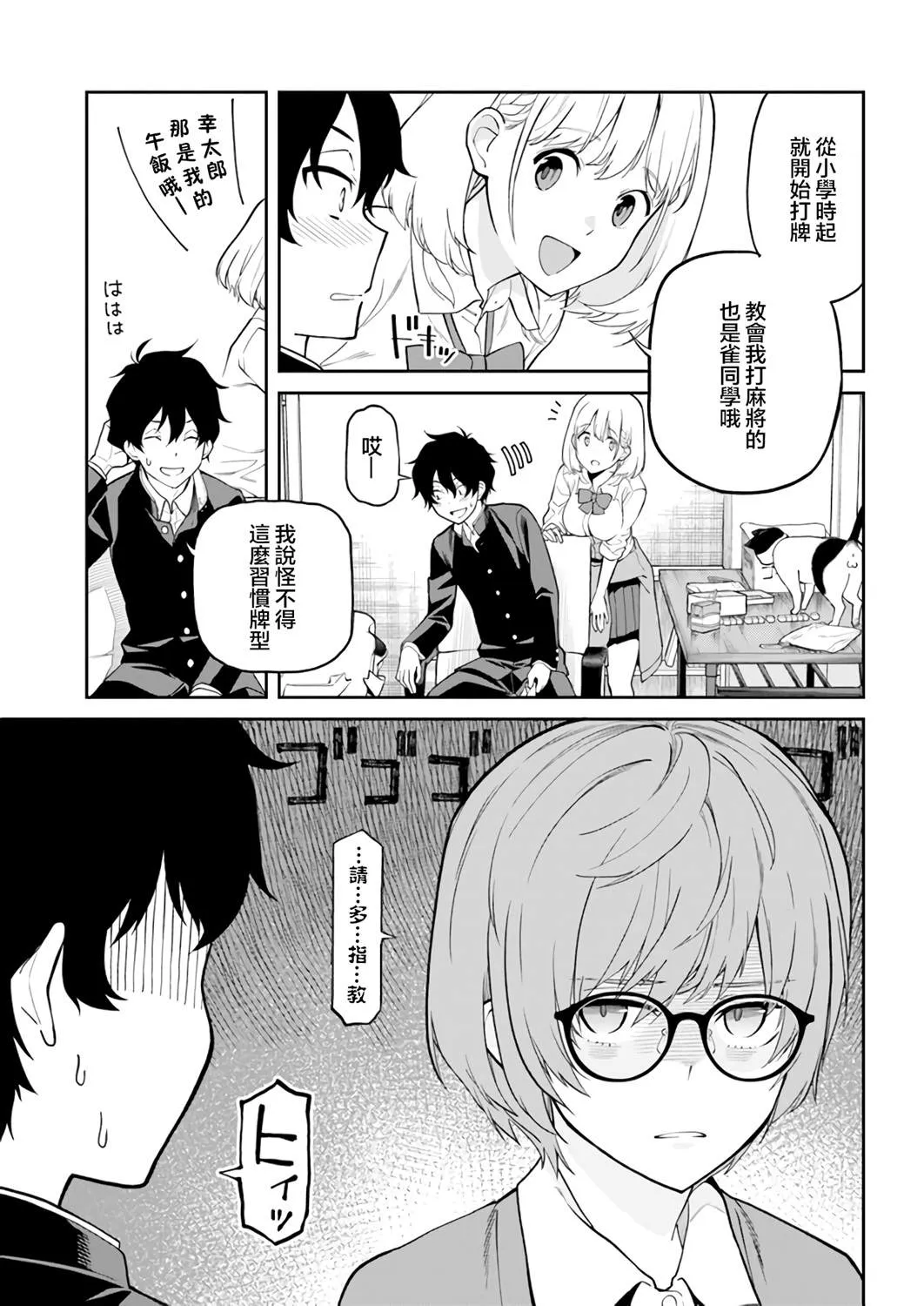 第8话 第5页