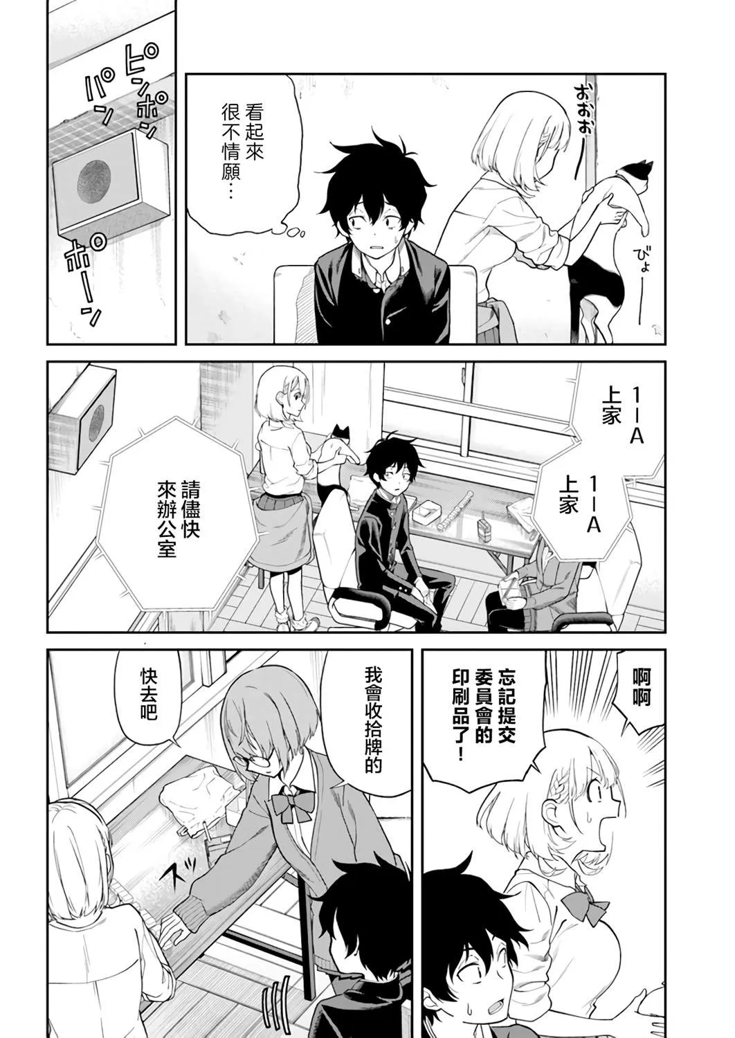 第8话 第6页
