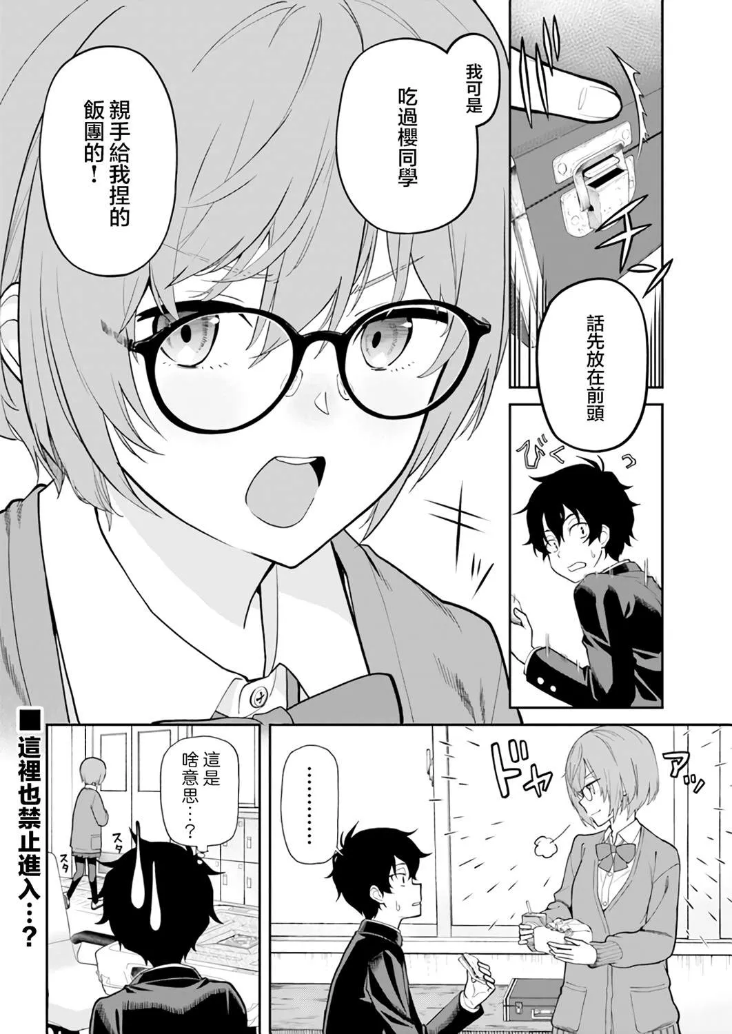 第8话 第8页