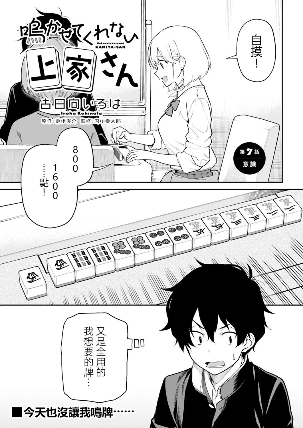 第7话 第1页