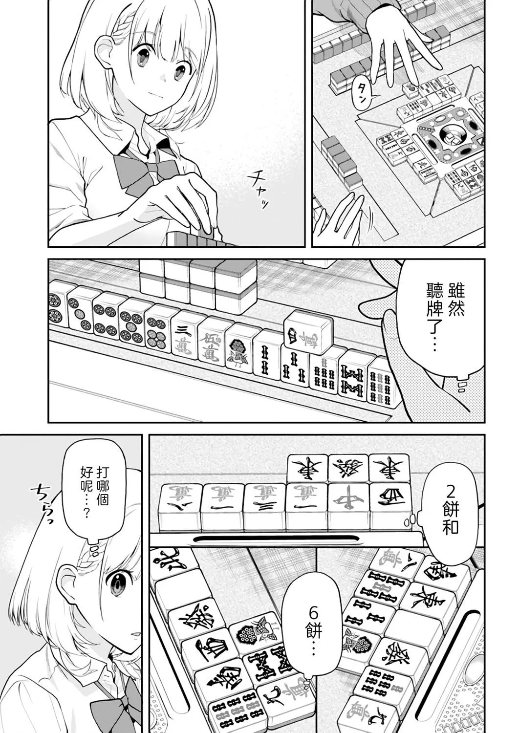 第7话 第5页