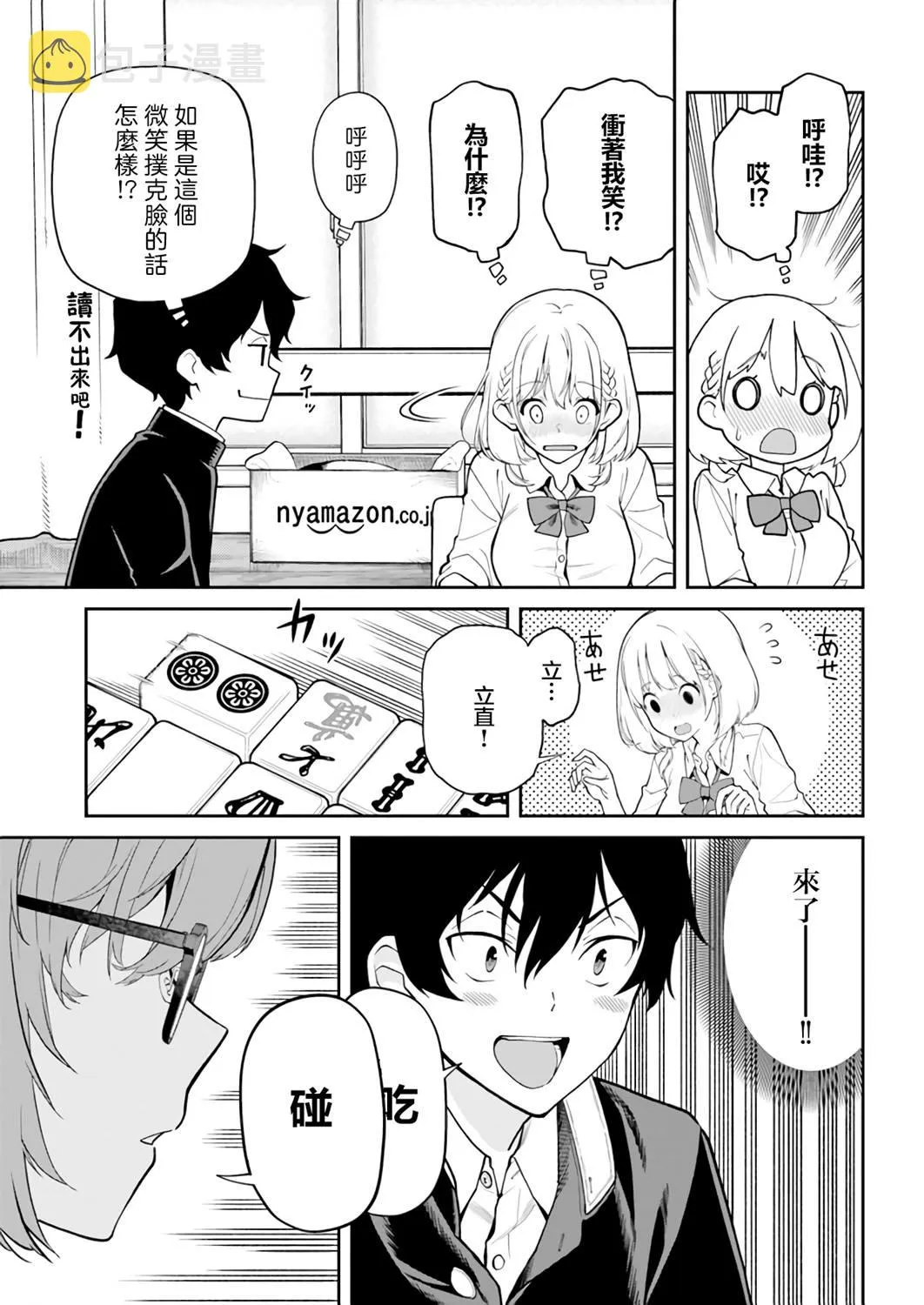 第7话 第7页
