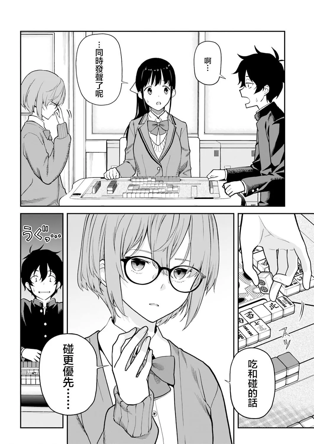 第7话 第8页
