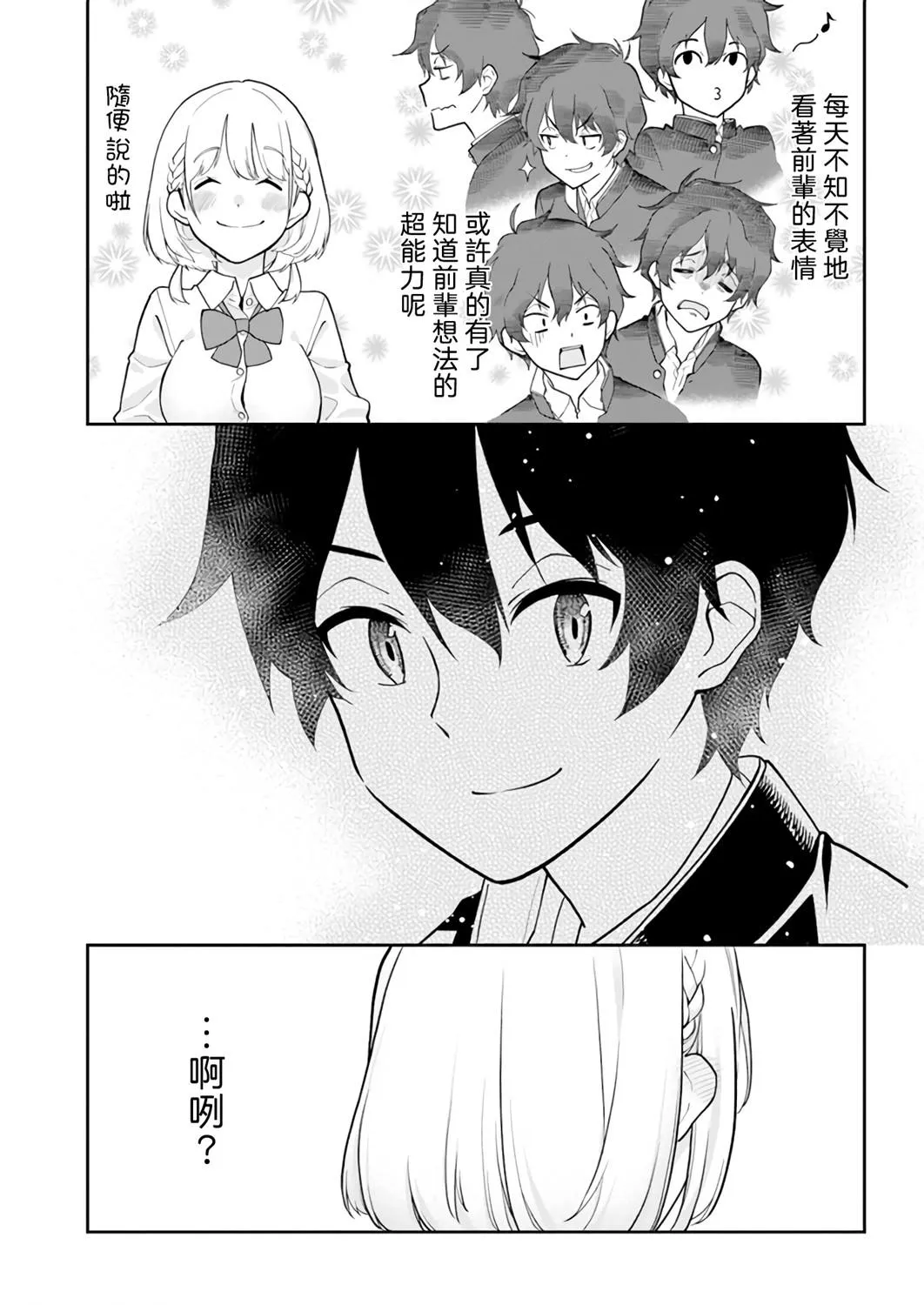 第7话 第11页