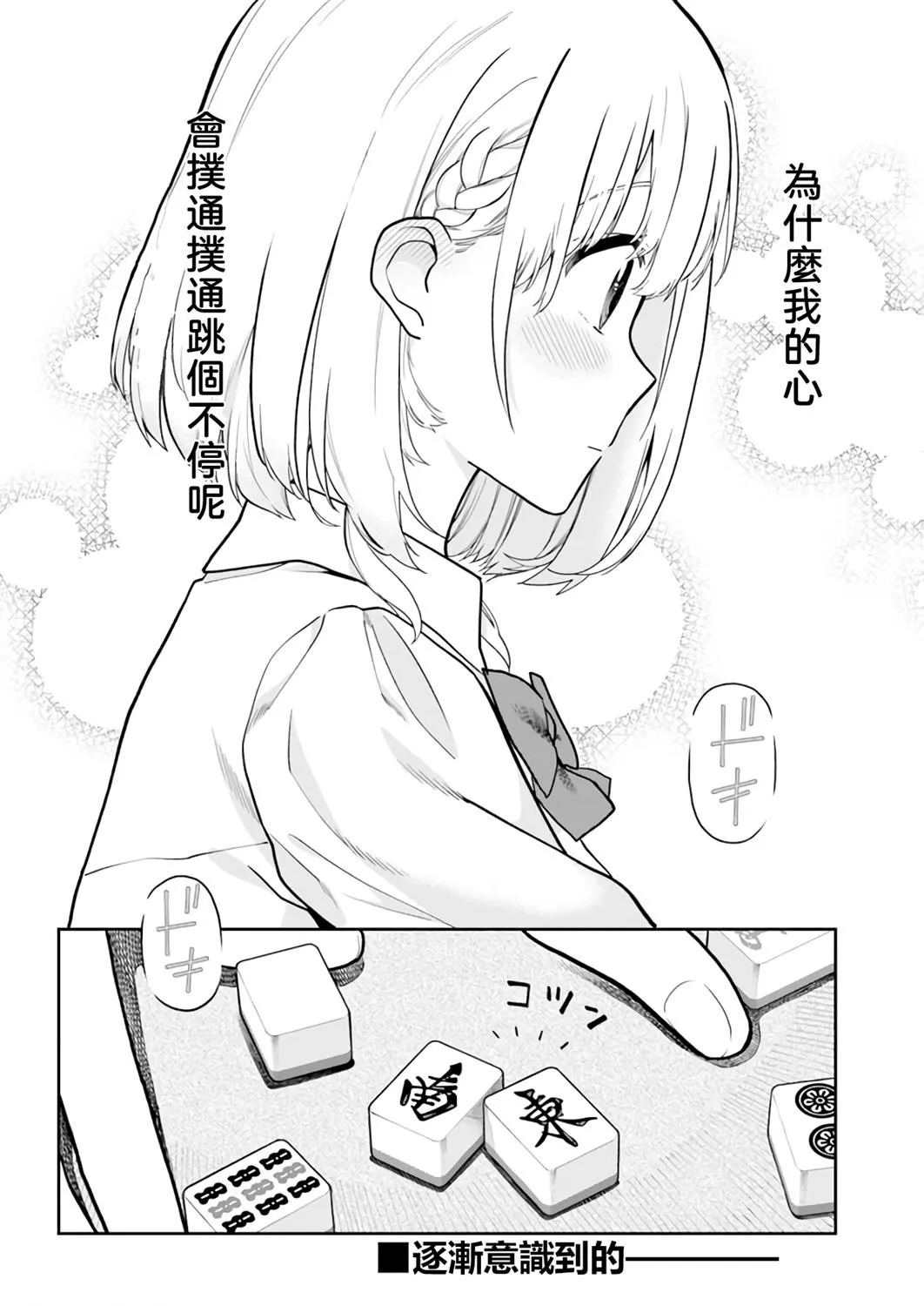 第7话 第12页