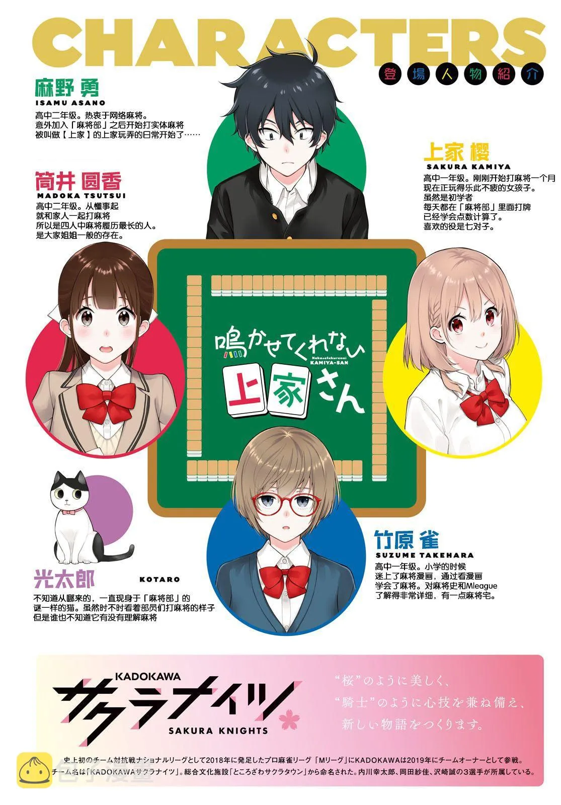 第1话 视线 第2页