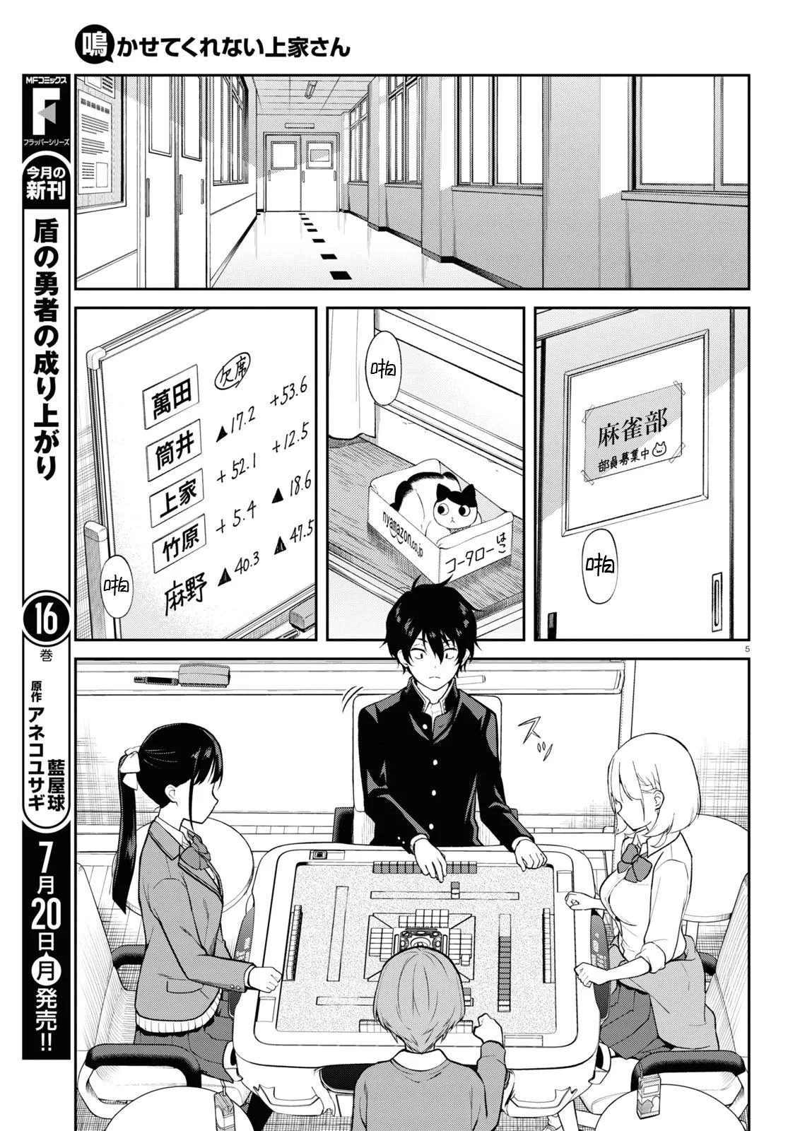 第1话 视线 第7页