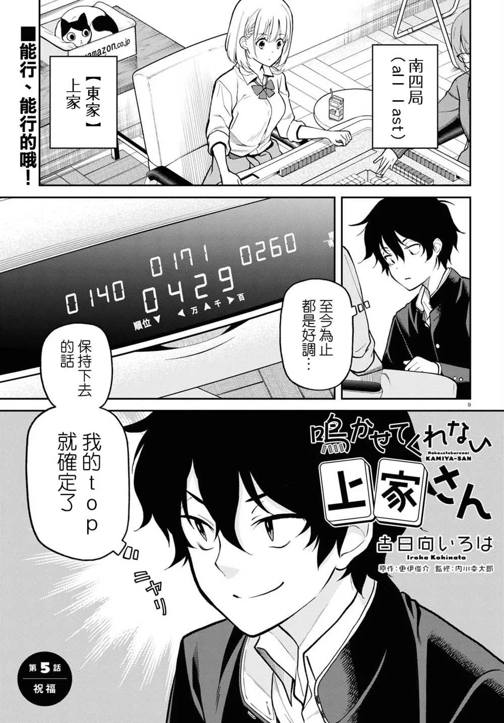 第5话 第1页