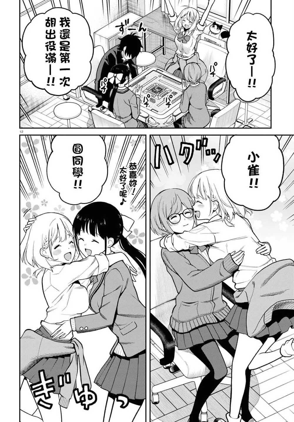 第5话 第4页