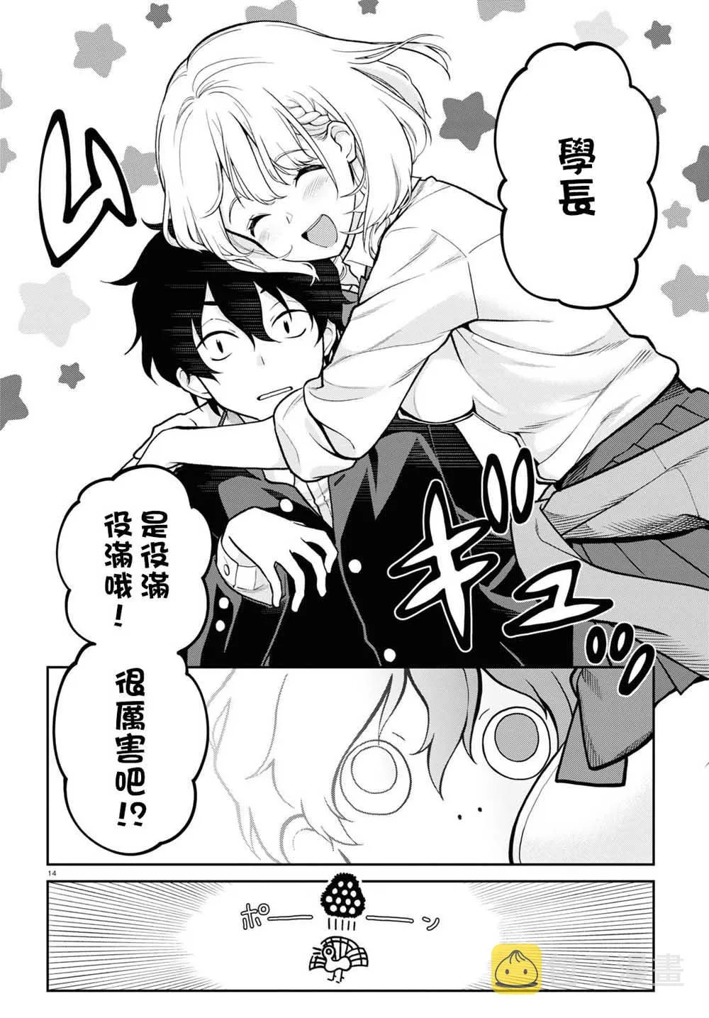 第5话 第6页