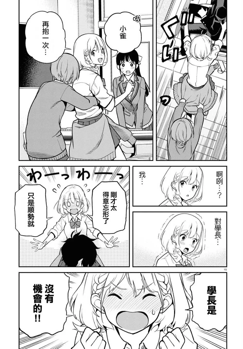 第5话 第7页
