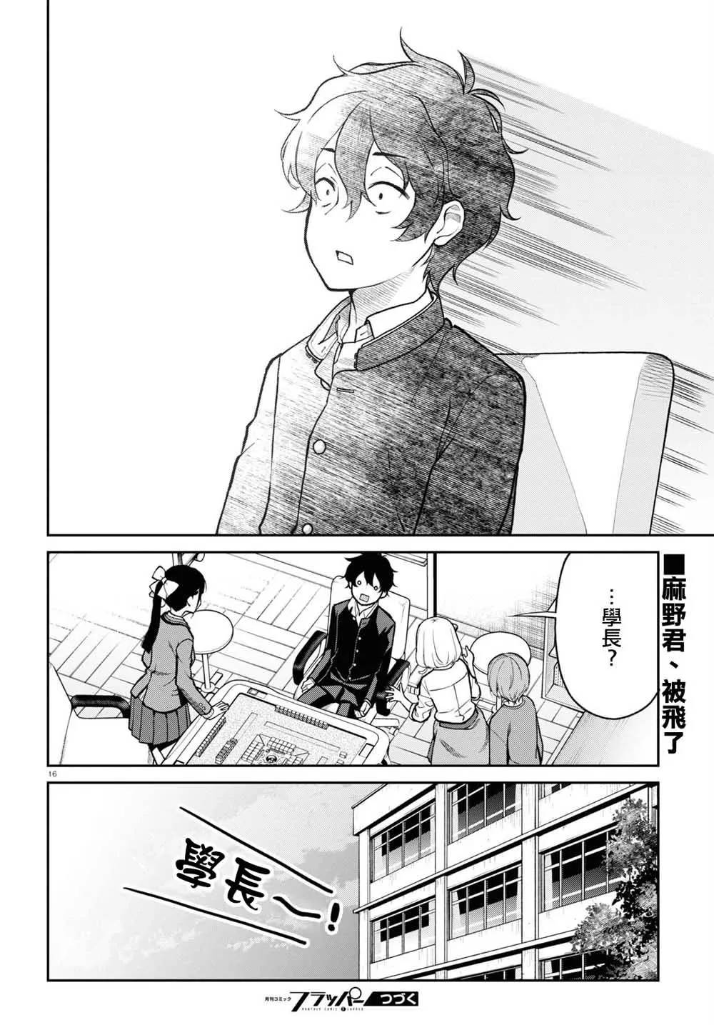 第5话 第8页
