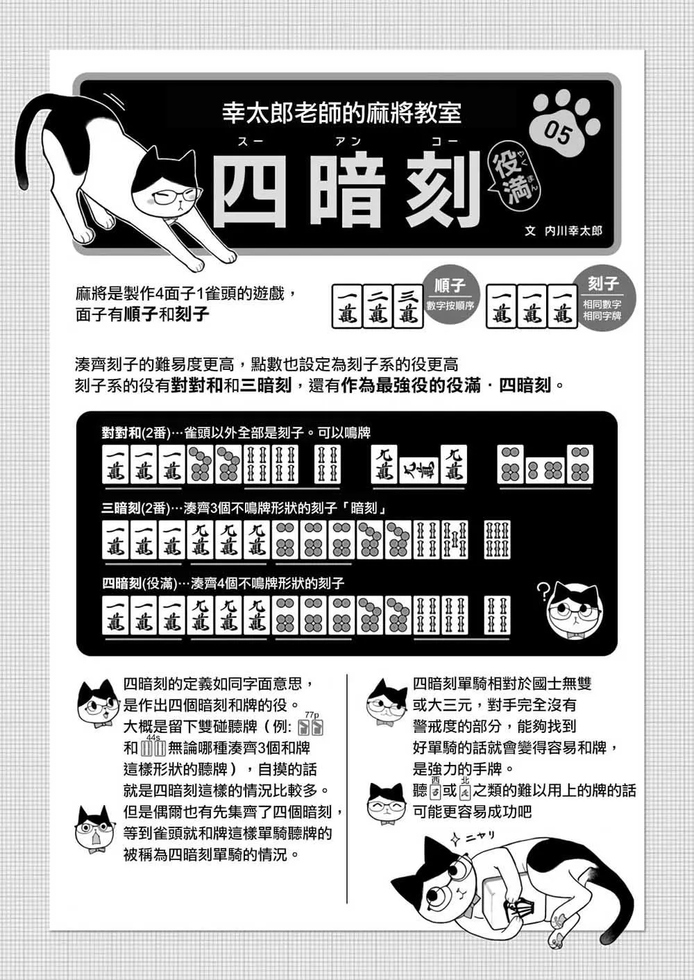 第5话 第9页