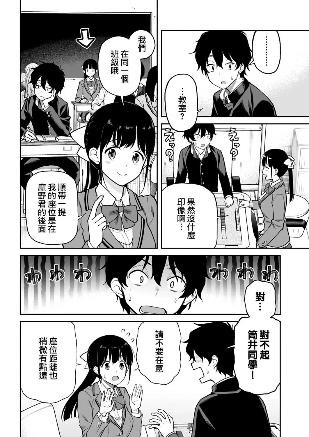 第6话 第4页