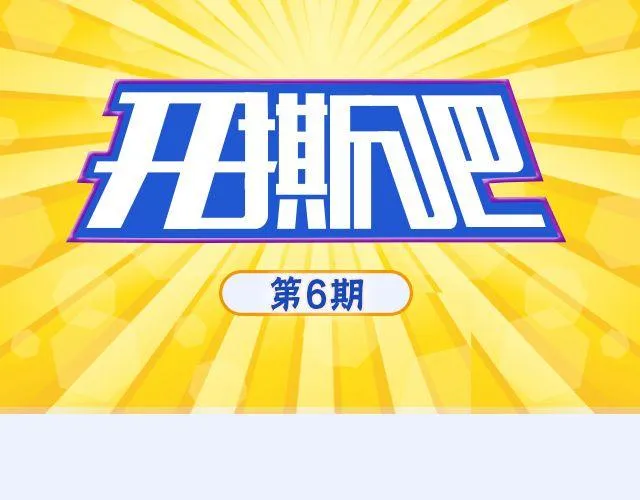 第6期 如果有条件，该不该整容？ 第1页