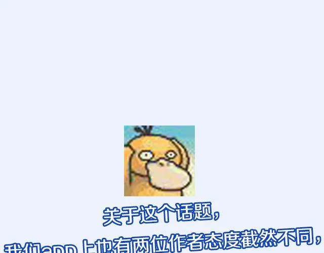 第6期 如果有条件，该不该整容？ 第7页