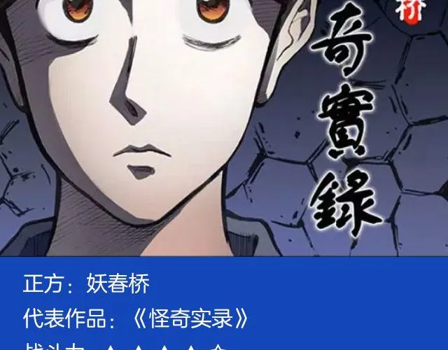 第6期 如果有条件，该不该整容？ 第9页