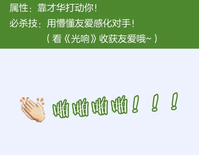 第6期 如果有条件，该不该整容？ 第13页
