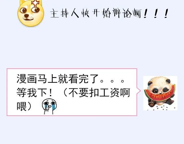第6期 如果有条件，该不该整容？ 第15页