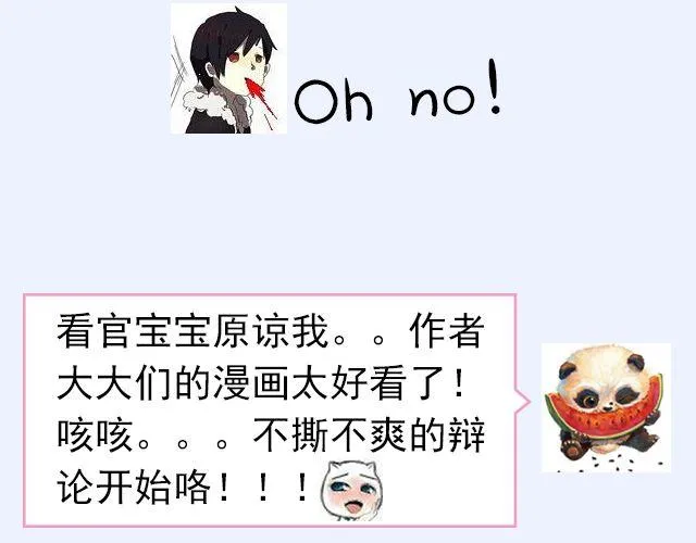 第6期 如果有条件，该不该整容？ 第16页
