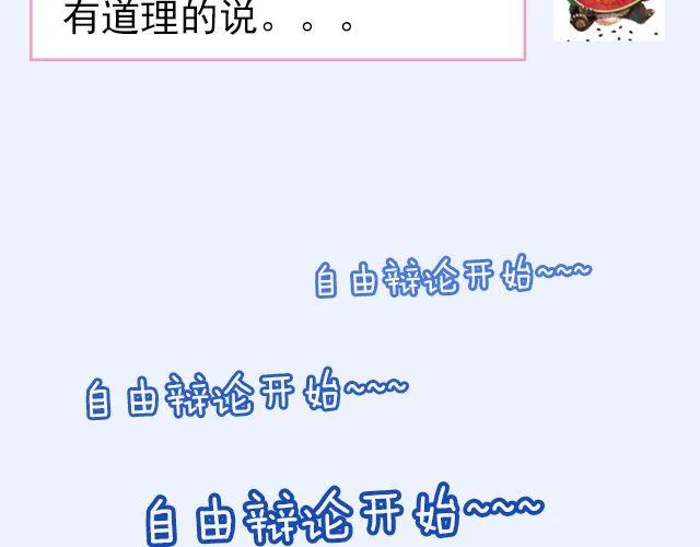 第6期 如果有条件，该不该整容？ 第21页