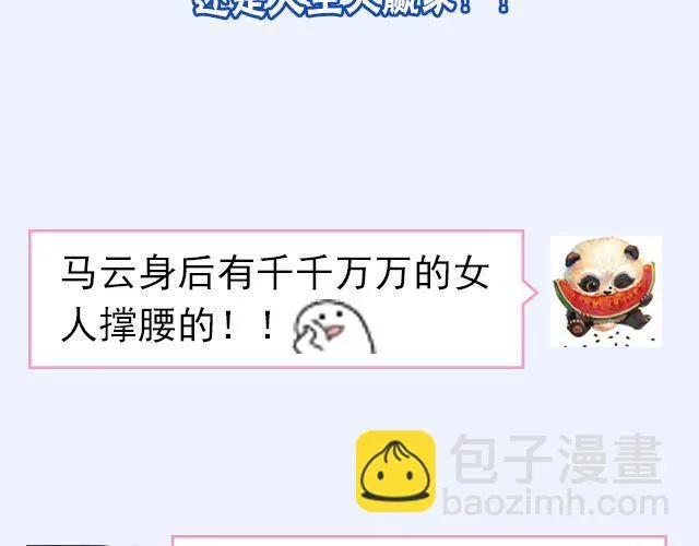 第6期 如果有条件，该不该整容？ 第27页