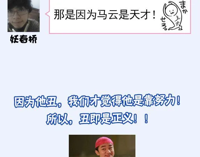 第6期 如果有条件，该不该整容？ 第28页
