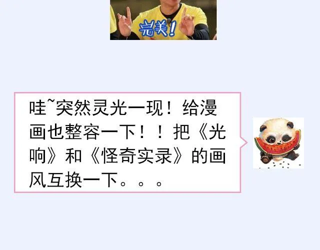 第6期 如果有条件，该不该整容？ 第29页