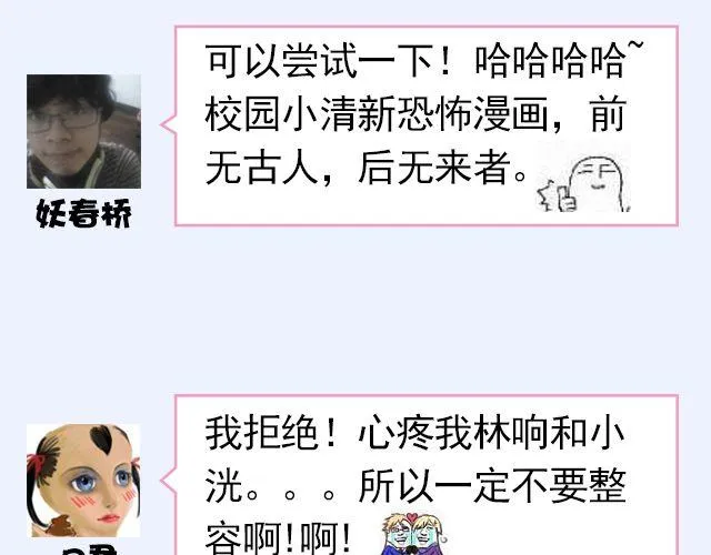 第6期 如果有条件，该不该整容？ 第30页