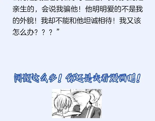第6期 如果有条件，该不该整容？ 第32页