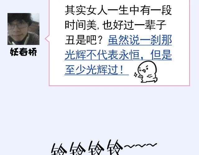 第6期 如果有条件，该不该整容？ 第36页