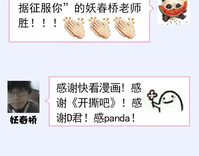 第6期 如果有条件，该不该整容？ 第42页