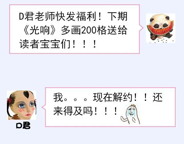 第6期 如果有条件，该不该整容？ 第43页