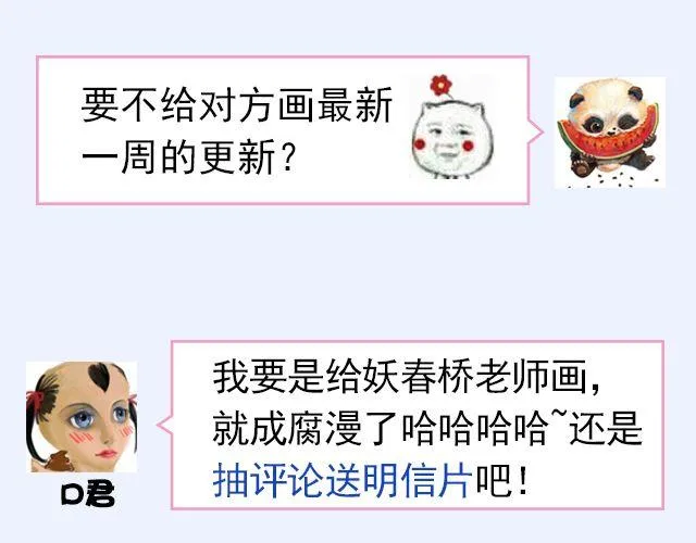 第6期 如果有条件，该不该整容？ 第44页