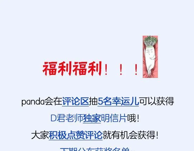 第6期 如果有条件，该不该整容？ 第45页