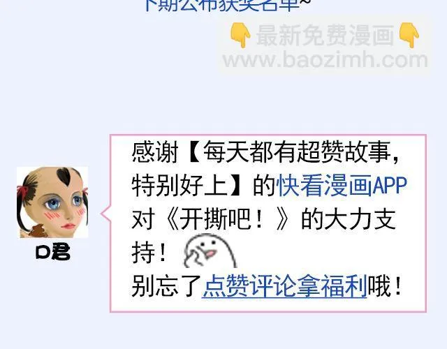第6期 如果有条件，该不该整容？ 第46页