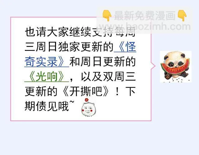 第6期 如果有条件，该不该整容？ 第47页