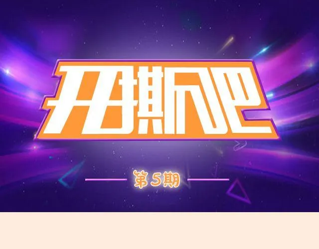 第5期 和朋友吵架该不该主动和解？ 第1页