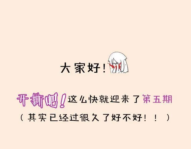 第5期 和朋友吵架该不该主动和解？ 第2页