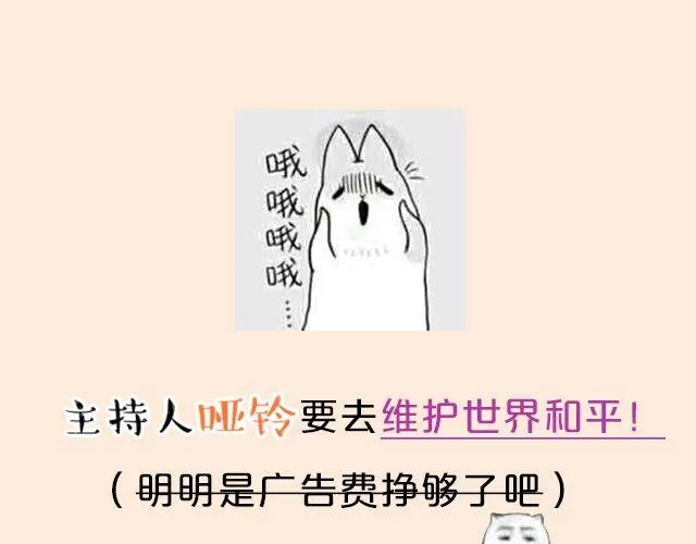 第5期 和朋友吵架该不该主动和解？ 第3页