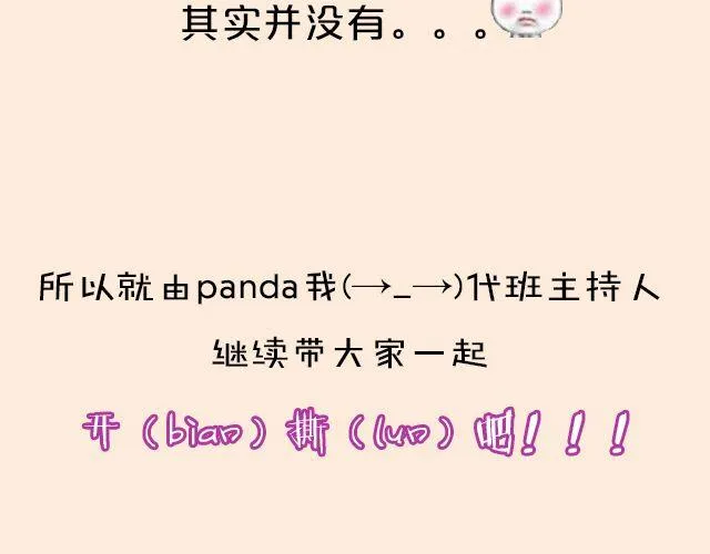 第5期 和朋友吵架该不该主动和解？ 第4页