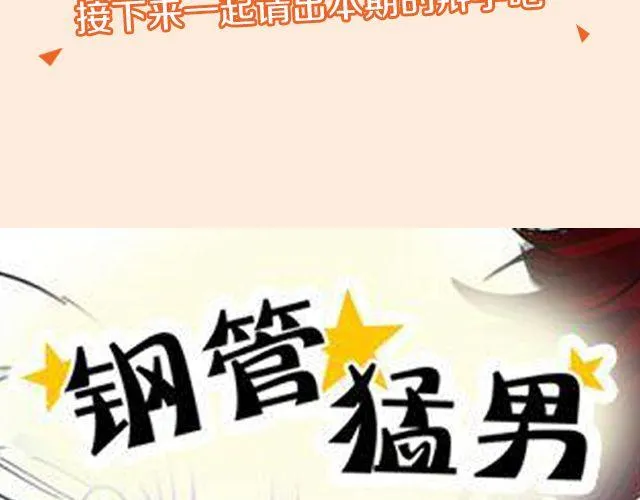 第5期 和朋友吵架该不该主动和解？ 第8页
