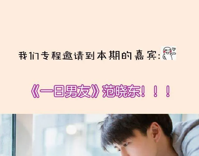 第5期 和朋友吵架该不该主动和解？ 第13页