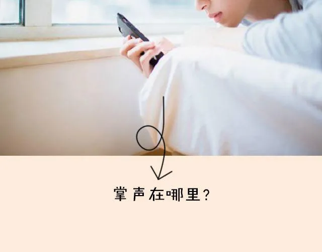 第5期 和朋友吵架该不该主动和解？ 第14页