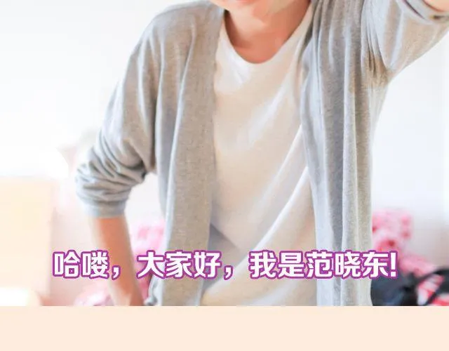 第5期 和朋友吵架该不该主动和解？ 第16页