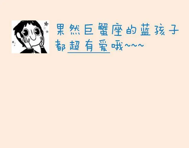 第5期 和朋友吵架该不该主动和解？ 第19页