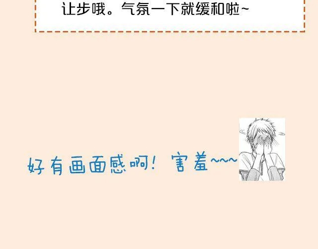 第5期 和朋友吵架该不该主动和解？ 第27页