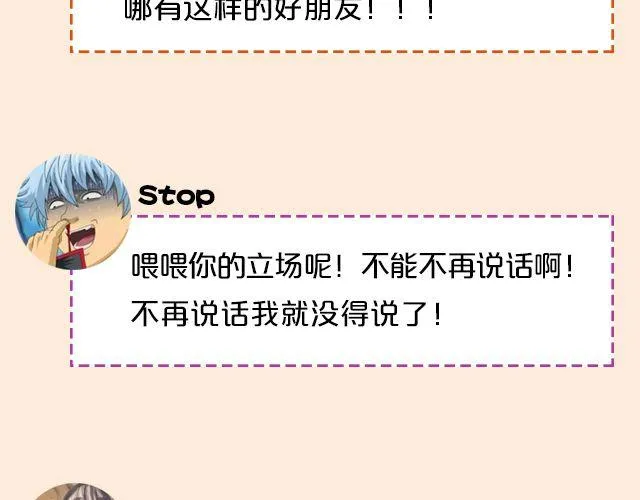 第5期 和朋友吵架该不该主动和解？ 第32页