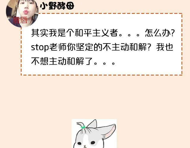 第5期 和朋友吵架该不该主动和解？ 第33页