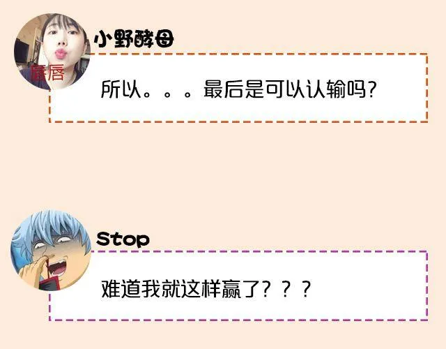 第5期 和朋友吵架该不该主动和解？ 第35页